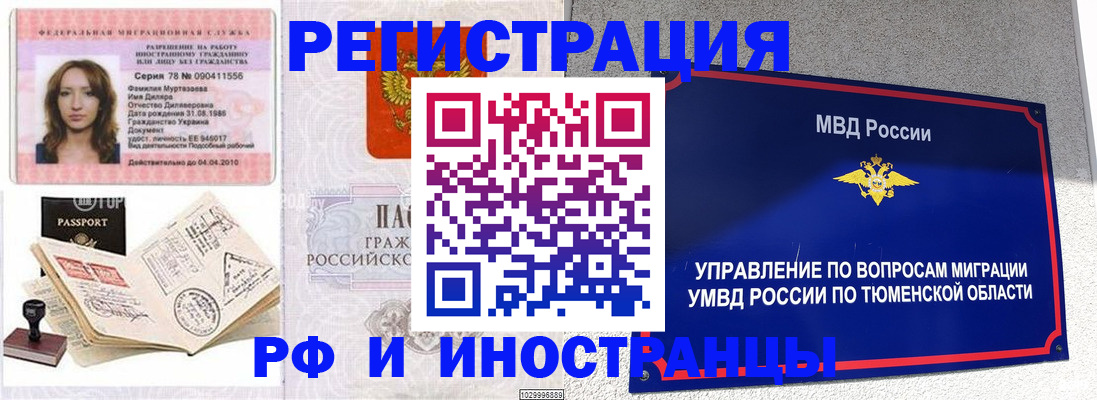 где прописаться в Сосновоборске